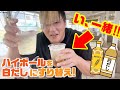 【いたずら】新日ちゃんぴおん。収録後、のぶおじにイタズラを仕掛けてみた!