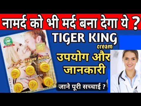 Sex tiger balm Tiger Balm