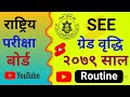 SEE Grade Bridhi 2079 || SEE Grade Increment Exam 2079 || SEE Result ||