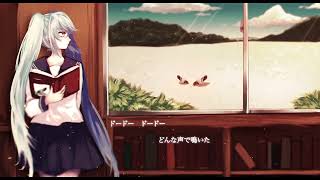 【Yaer】その名はドードー【UTAU cover】+UST