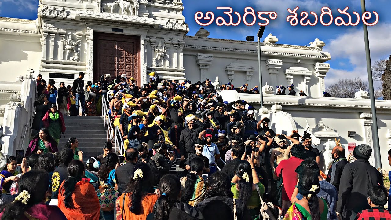 swamiye-sharanam-ayyappa-shiva-vishnu-temple-lanham-maryland-youtube