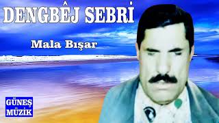 Dengbêj Sebri̇ - Mala Bişar