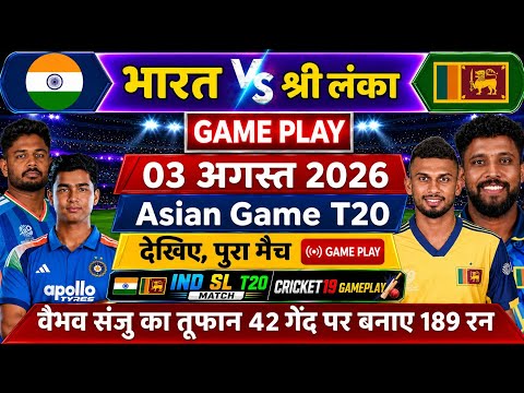 IND vs SL T20 Series Match GamePlay- Vaibhav Sanju Samson ने उड़ाए परखच्चे ठोके 189 रन जीता भारत