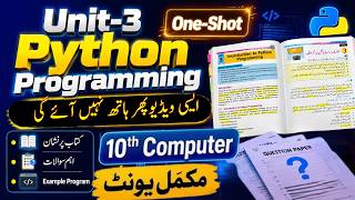 10th Computer Unit 3 One Shot Complete | New Book