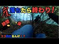 【バス釣り】落ちたら終わり!崖の奥のパラダイスを目指してみたらまさかの…