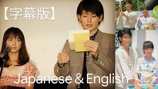 字幕版】三浦春馬と多部未華子、届けられた想いに涙… Haruma