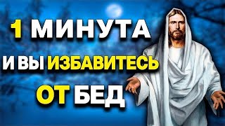 СЕЙЧАС ЗА СЫНА ЭТУ МОЛИТВУ ПРОЧТИ! ЧТОБ БЕДЫ И НЕУДАЧИ ОСТАВИЛИ НАВСЕГДА!