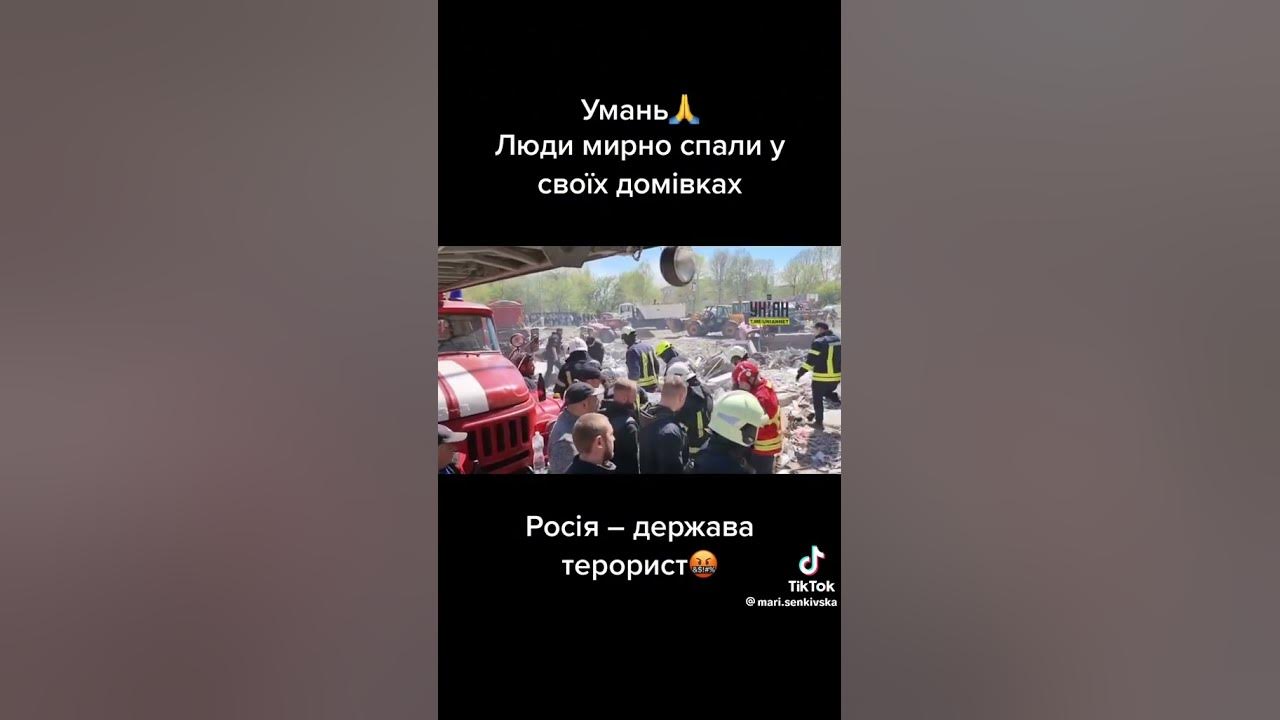 Умань - YouTube