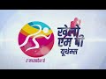 YOGASANA | KHELO MP YOUTH GAMES 2026 | DAY 02 | BHOPAL