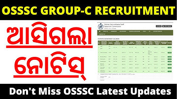 OSSSC Latest Updates 2022 | OSSSC group c Physical test 2022