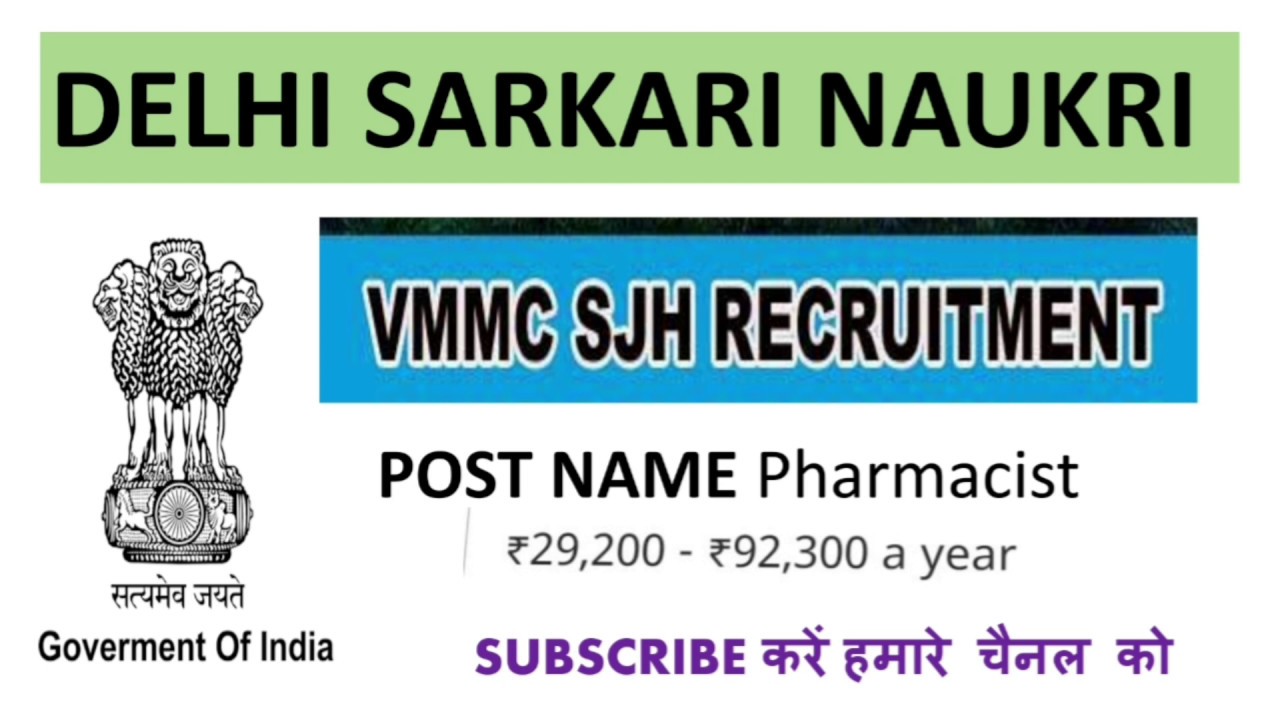 Safdarjang Pharmacist Vacancy | Latest Govt Jobs 2020 | Sarkari Naukri 2020  |