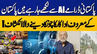 Pakistani Dramas Written by AI? Famous Actor Makes Shocking Revelation | Capital TV