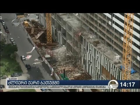 ბათუმში ძლიერი ქარის გამო ავტომობილები დაზიანდა