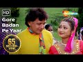 गोर बदन पे यार | Gore Badan Pe Yaar | Sultaan (2000) | Sapna Awasthi | Mithun Chakraborty |