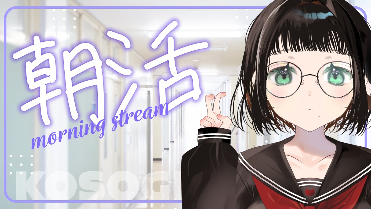 【 #朝活 】裏でモデリング!メッシュ打ちをがんばる【 こそぎ/ #心削ぎ #Vtuber 】