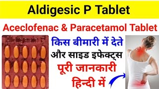 Aldigesic P tablet | Aceclofenac and Paracetamol tablets ip | सभी तरह के दर्द,बुखार की बढ़िया टैबलेट