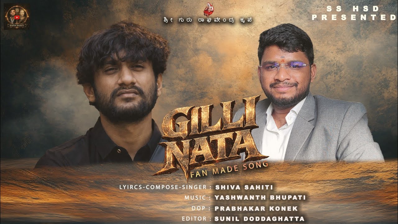 GILLI Fan Made Song | Shiva Sahiti | Yashwanth Bhupathi |Sunil Dhoddagatta | Prabhakar Konek | 