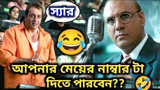 শিক্ষক VS ছাত্র 😂|| Teacher's Day Special Funny Dubbing Comedy Video || ETC Entertainment