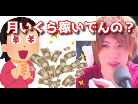 【なめんなよ】稼いでないんでしょ?と心配される俺