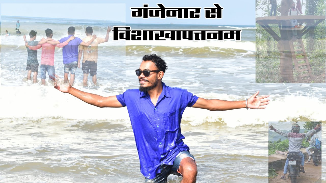 गंजेनार से विशाखापत्तनम सफर विशाखापत्तनमसेदंतेवाड़ा जिले वापस ganjenar to vishakhapatnam bike ride 