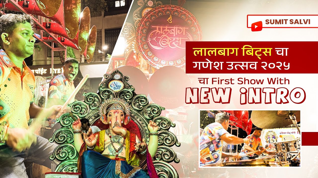 Lalbaug Beats 2025 At Andheri Ishwar | 1st Show Of 2025 | Palkhi Nighali Rajachi #lalbaugbeats