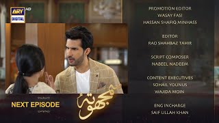 Promo Samjhota Episode 32 || Teaser || Samjhota || Episode 32 Teaser Samjhota Drama || #aliansari