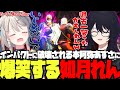 【スト6】インパクトに破壊される本阿弥あずさに過去一爆笑するれん君【如月れん/本阿弥あずさ/あくあ/たいじ/yunocy/ぶいすぽ/切り抜き】