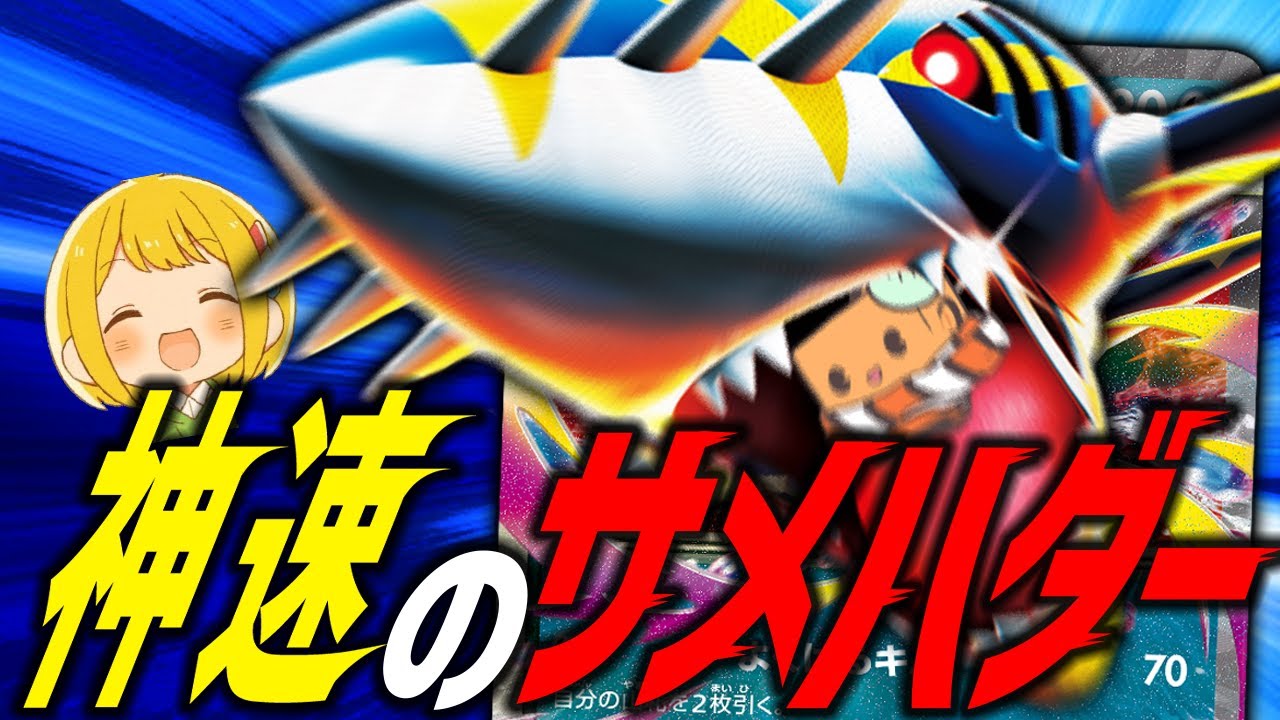 【ポケカ】最新弾の『メガサメハダーex』が実はかなり戦える性能してるらしい！！！  【対戦動画】