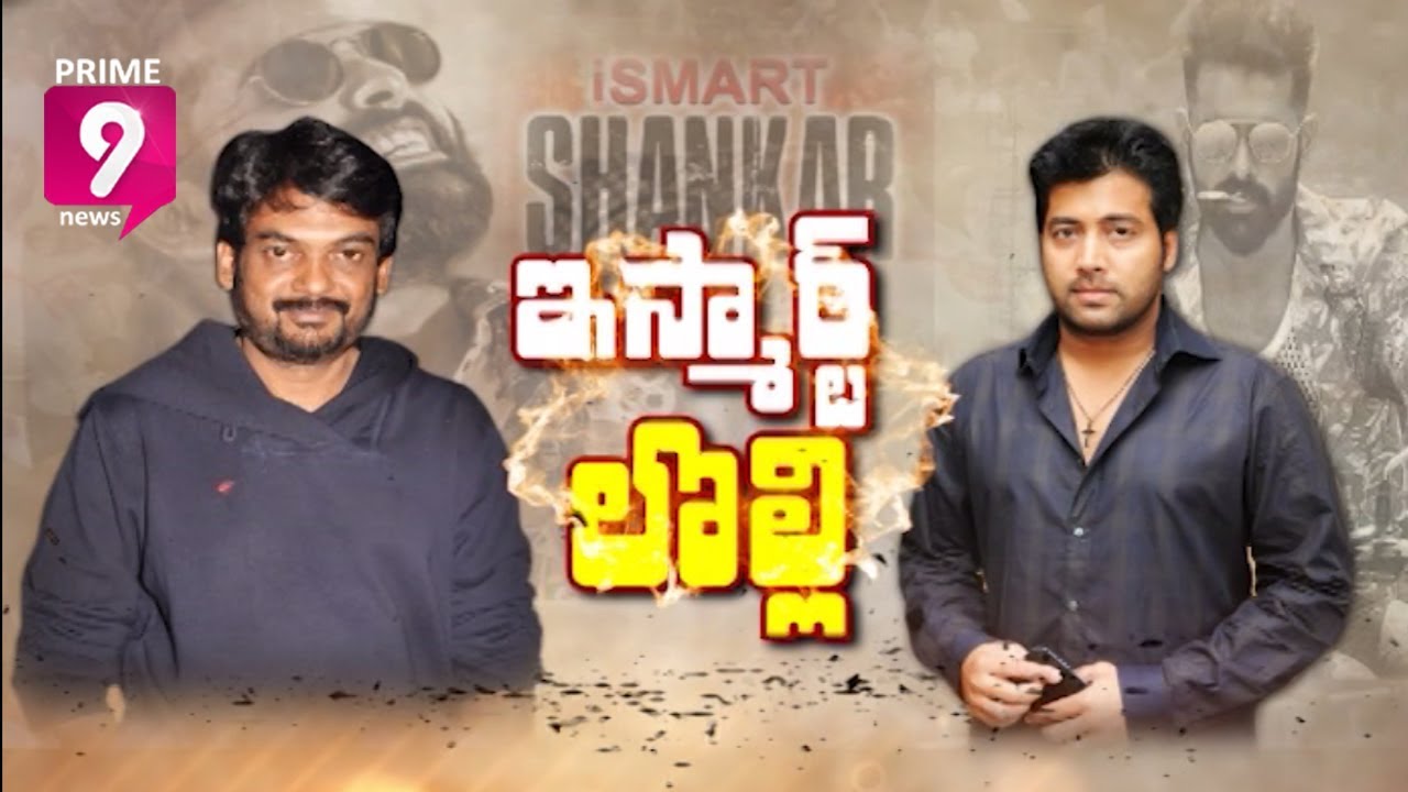 Ismart Shankar Story Controversy | Actor Akash Fires on Puri Jagannath in his Special Interview
