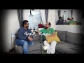 لهجة رقاوية