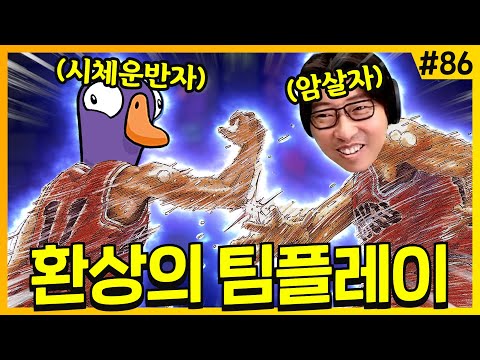 <strong>준비됐어</strong>, 오? / 물론이지, 리 | 덕몽어스(구스구스덕)