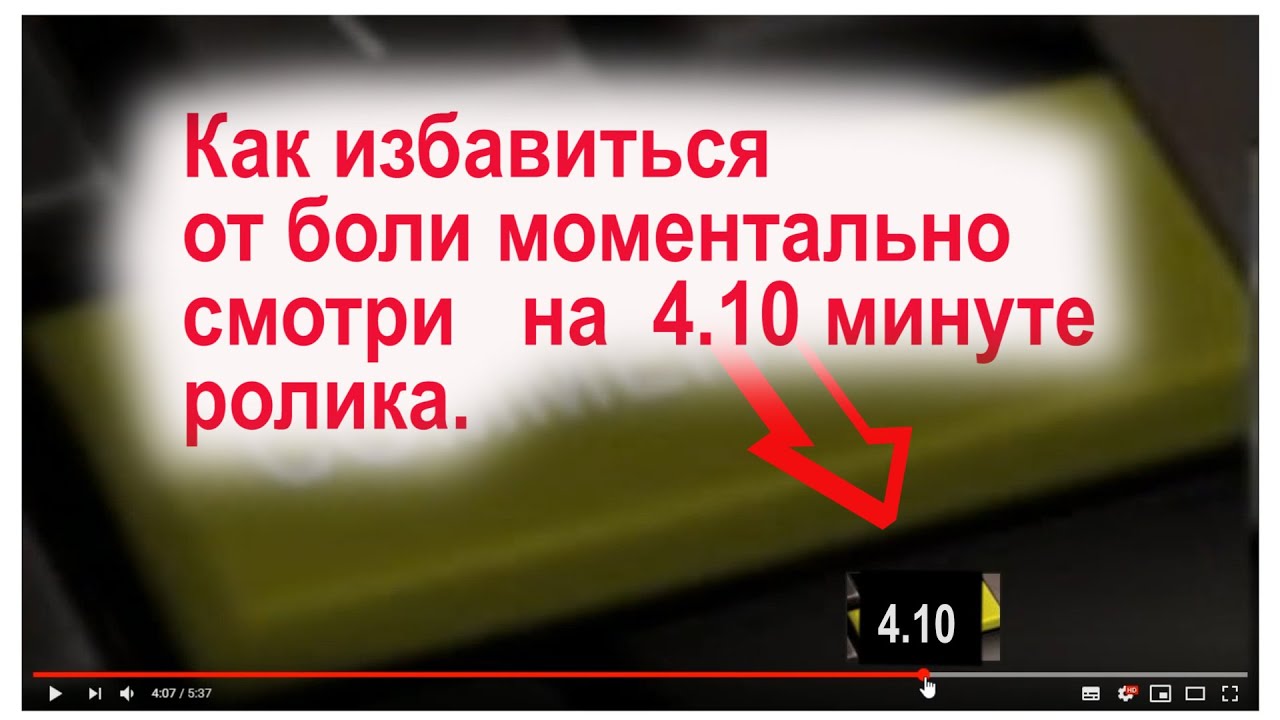 Избавление от боли при ожоге