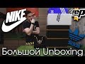 Огромная распаковка | Crep Protect Crate, Nike, Adidas