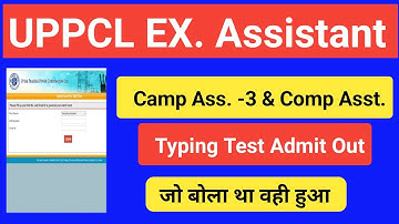 Uppcl Executive Assistant Typing Test Admit Card Out||Uppcl Camp Assitant -3 & Computer Assit. Skill