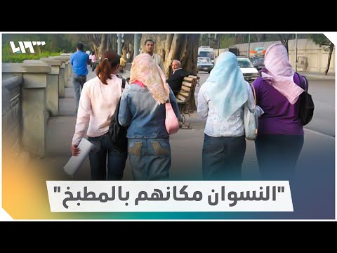 أجمل ما قيل في الجندر سوريون يشاركون مواقف عن التفرقة بين الرجل والمرأة
