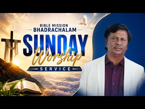 🔴LIVE | 21/06/2026 | Sunday  Service | ( బైబిలు మిషను భద్రాచలo  ) #online #live