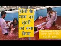 Hot Desi Holi Girls | होली के नाम पर सुंदरी का क्या किया | হোলির নামে সুন্দরীর সাথে কি করলো