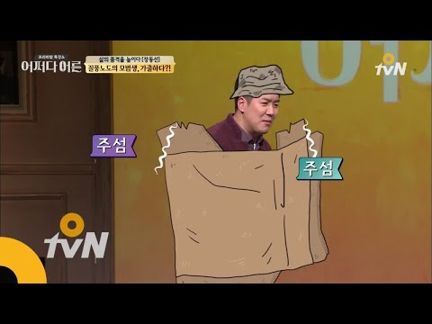 JustHappened 모범생 장동선, 학창시절 가출해 서울역에서 노숙을? 180221 EP.123