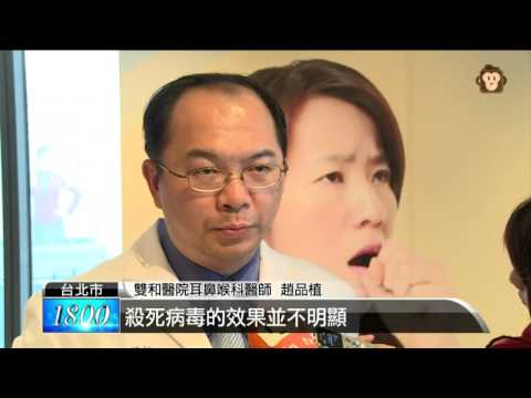【2016.02.01】感冒初期信偏方 醫:僅緩解非治療 -udn tv