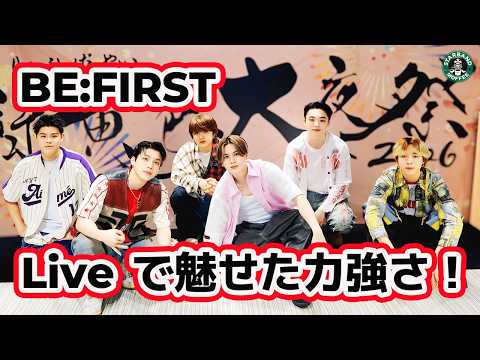 【BE:FIRST】CDと違う！力強いライブアレンジを大発見！【 I Want You Back - Stadium Live 2026 We are the “BE:ST” -】