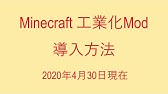 年 マイクラ1 12 2絶対に入れたいオススメ便利系mod8選 Mod紹介 Youtube