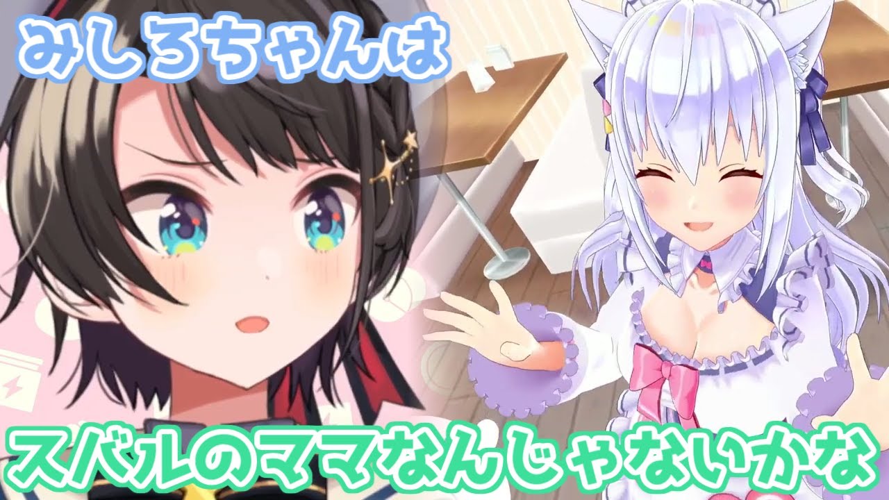 【ホロライブ切り抜き】ついに他社のVtuberにまで手を出した大空スバルちゃん【白雪みしろ/大空スバル】