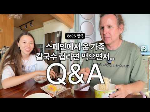 한국 여행 중 Q&A, 아침에 칼국수 컵라면 먹으면서 대화하는 스페인에서 온 우리 가족 thumbnail