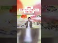 スプーンがぐにゃりの衝撃『島田秀平のお開運巡り』#shorts ＃開運 #超能力