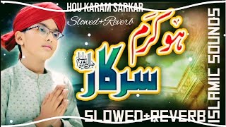 Hou Karam Sarkar || Syed Hassan Ullah Hussaini || slowed+reverb ||@ISLAMICSOUNDS14 new naat 2023
