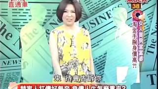 麻辣直通車20130516 part5