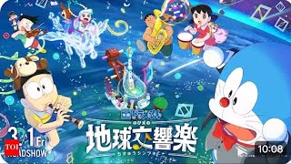 Doraemon movie the earth symphonyDoraemon new movie full hindi dubbed