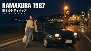 KAMAKURA 1987 🌊 Japanese City Pop | The Last Tram Along the Shore screenshot 2