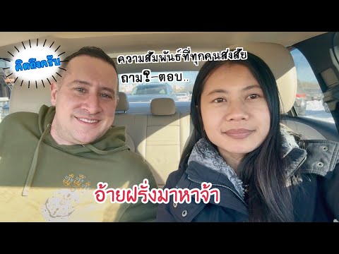 มีโอกาศได้ถ่ายกับอ้ายฝรั่งเจอร์มี่แล้ว ฟังความข้างเดียวมาตลอด วันนี้มาฟังจากปากฝรั่งบ้าง|BOTAN AMECA