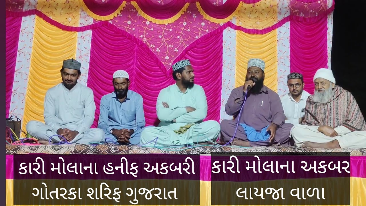 Molana kari hanif Akbari || Gotarka Sharif ||A R Sound Tragadi ||